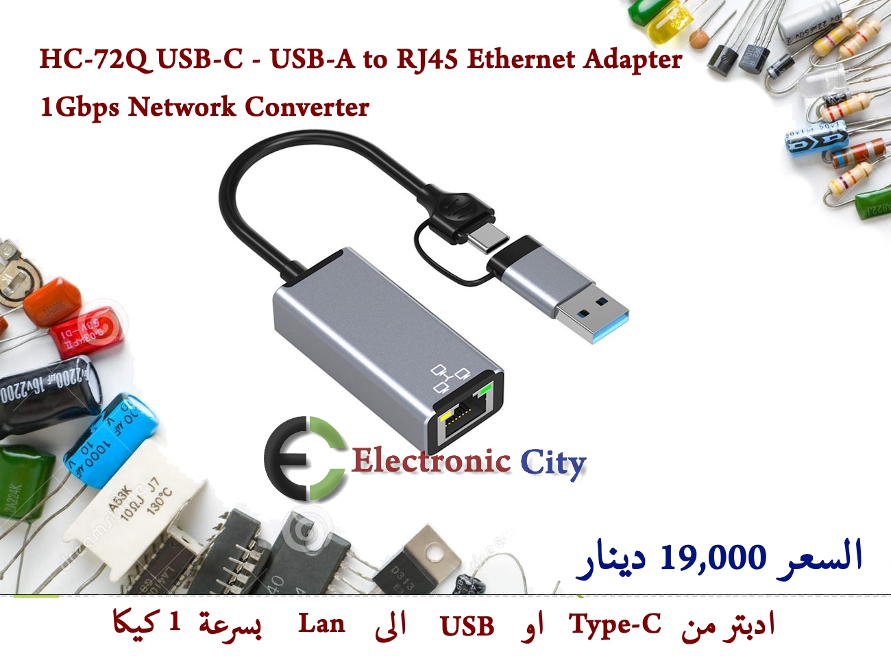 HC-72Q USB-C - USB-A to RJ45 Ethernet Adapter 1Gbps Network Converter   5548501